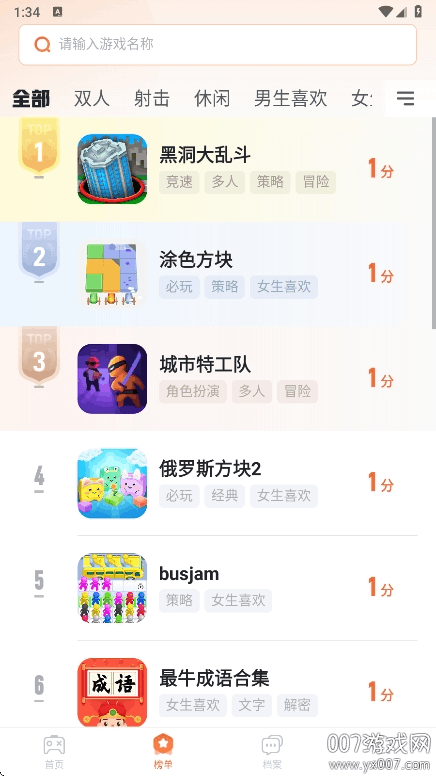 易起游小游戏盒子