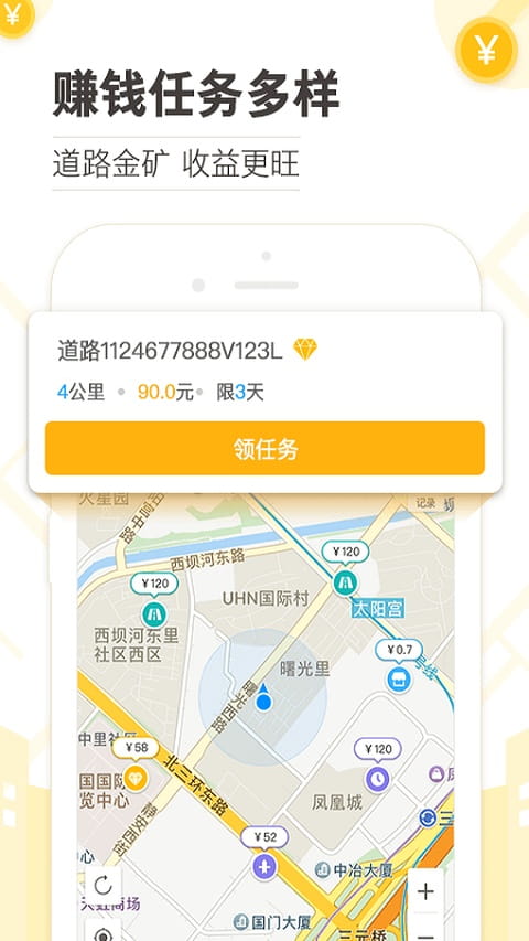 高德淘金赚钱版