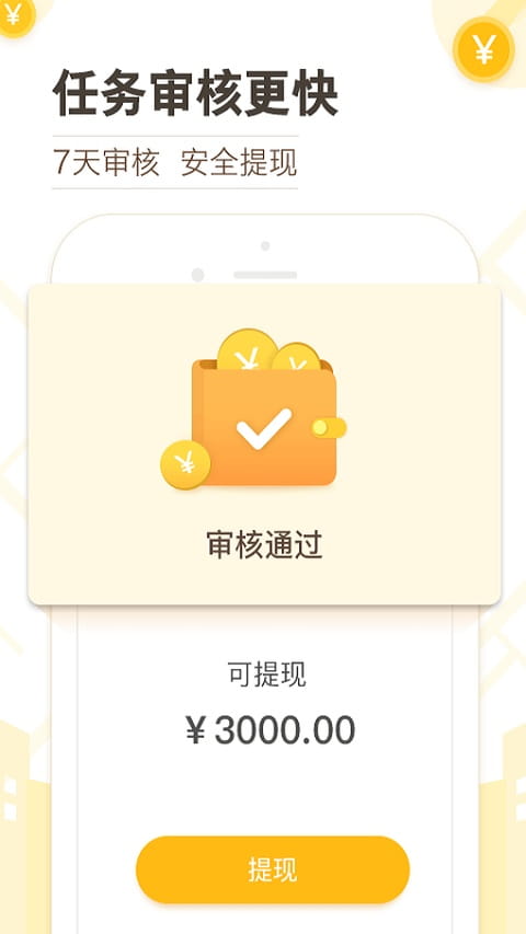 高德淘金最新版