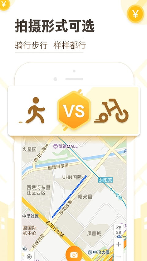 高德淘金赚钱版