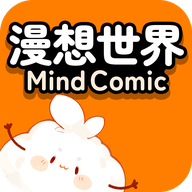 漫想世界正版