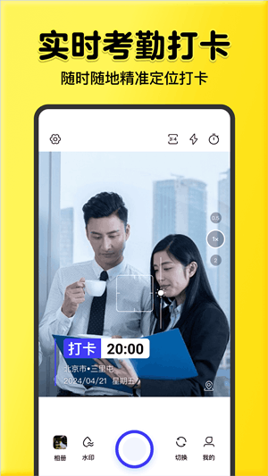 全民水印相机无广告版