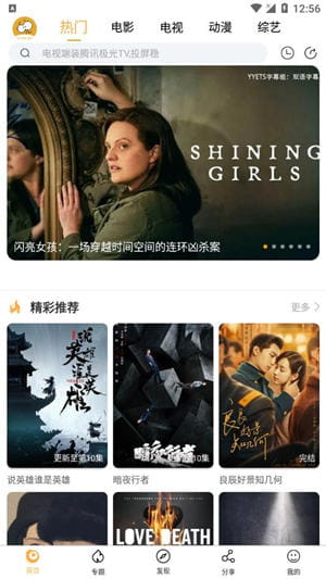 看吧影视