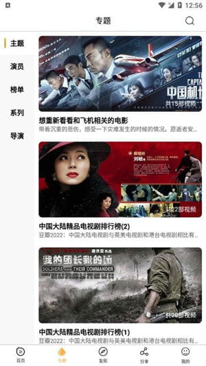 看吧影视