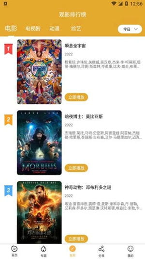 看吧影视最新版