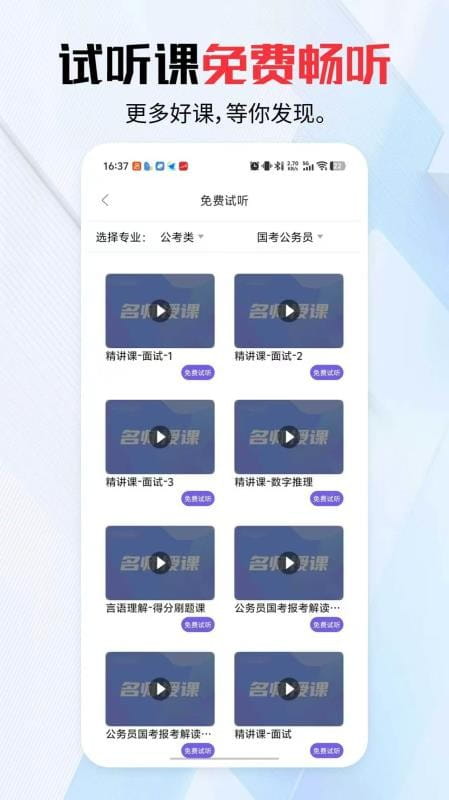 学好课ai培训