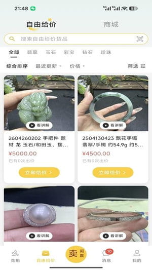 闲小置