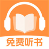 番阅听书免费FM听书