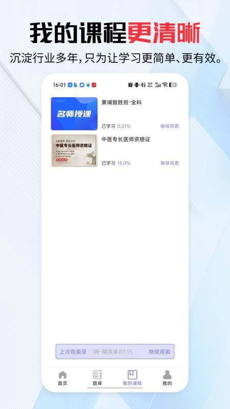 学好课ai培训