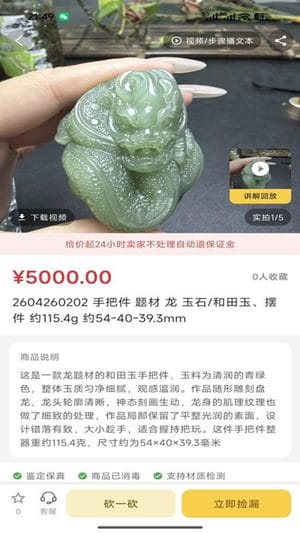 闲小置珠宝交易