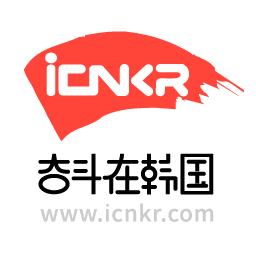 奋斗在韩国招聘