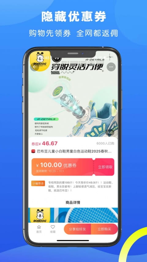 麻雀省钱手机版