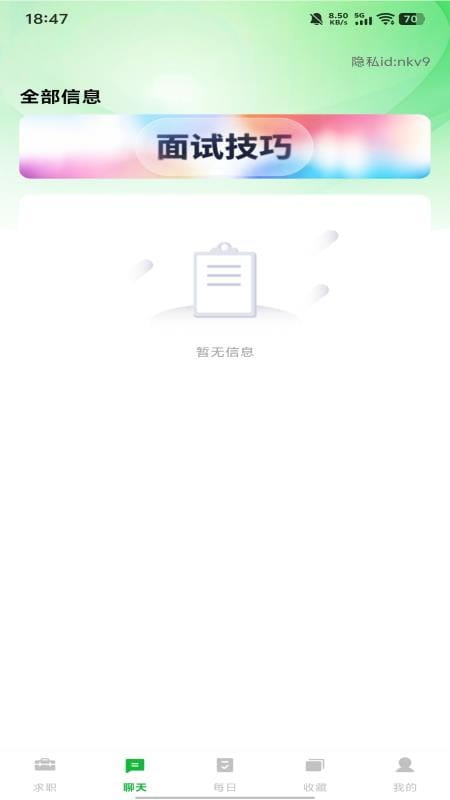 附近零工每天结接单