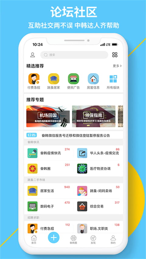 奋斗在韩国最新版