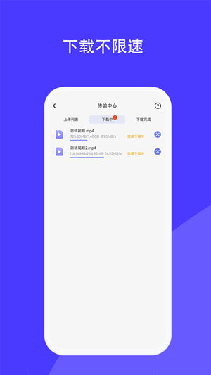 磁域云盘