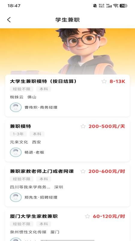 附近零工每天结接单