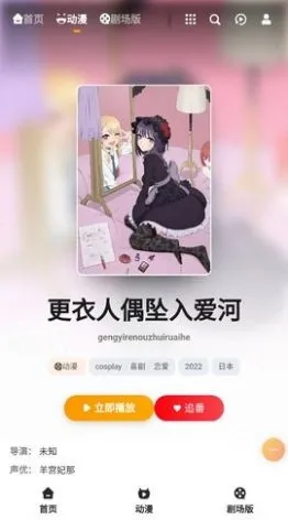 橘子动漫正版