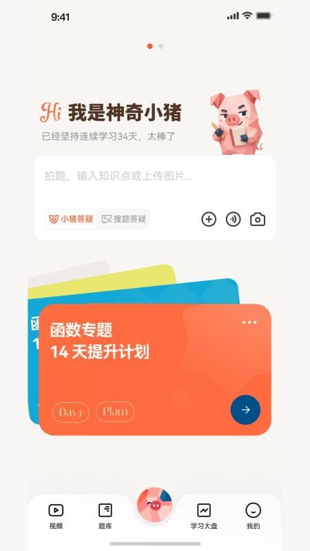 提分侠