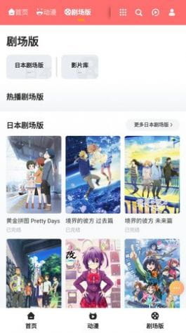橘子动漫正版