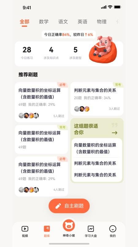 提分侠