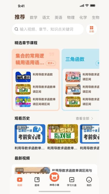 提分侠手机版