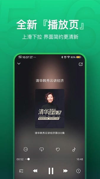 氧气听书永久免费版