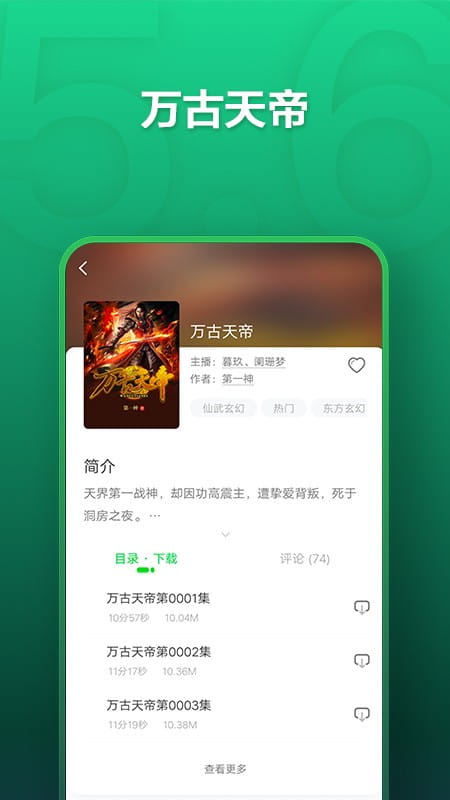 氧气听书永久免费版