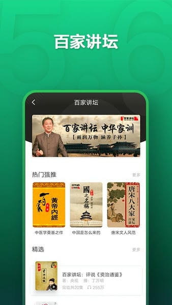 氧气听书手机版