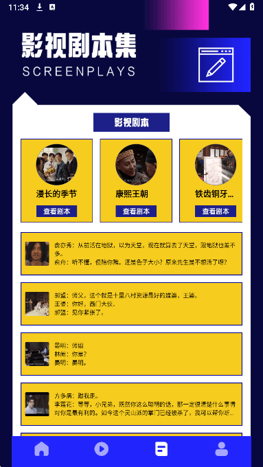 蘑菇影视播放器最新版