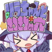 莉拉酱与窄窄洞窟单机正版