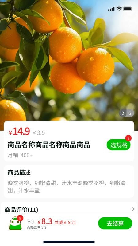 菜瓜瓜
