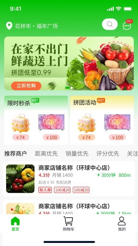菜瓜瓜