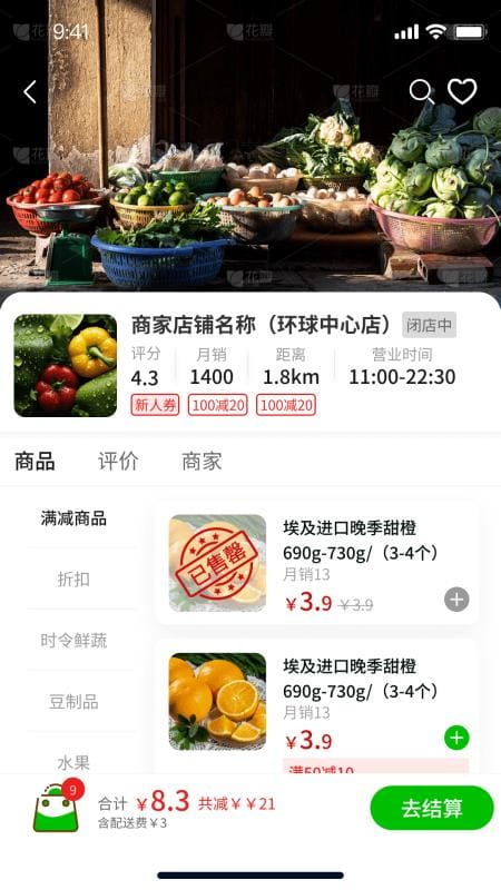 菜瓜瓜省钱版