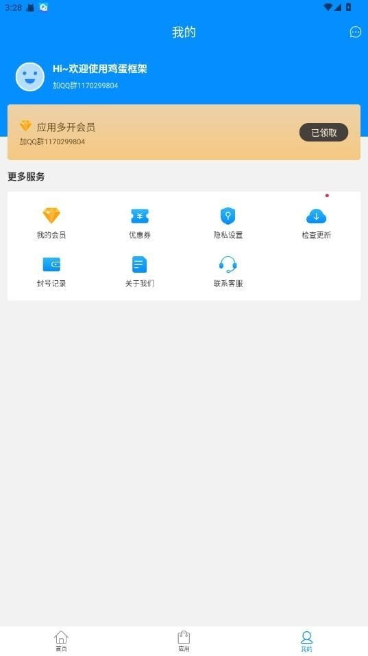 鸡蛋框架