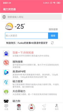 磁力云最新版免费版