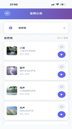 AI白噪音PLUS纯享版