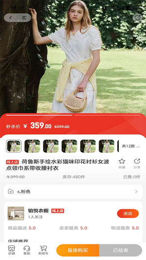 鲁岚乐购最新版