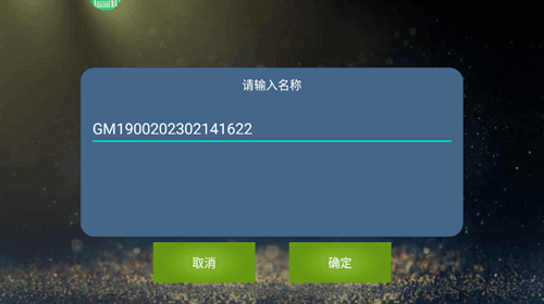 魅影app游戏助手