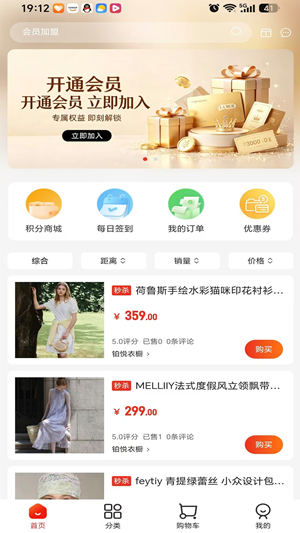 鲁岚乐购