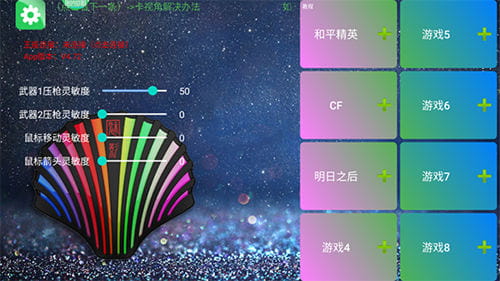 魅影助手