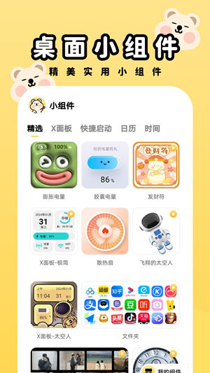 萌趣壁纸