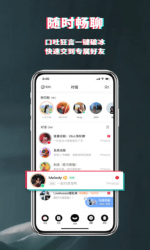 积目聊天软件