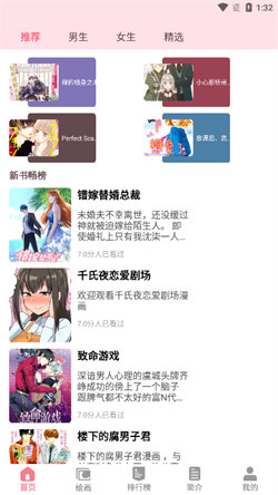 虫虫动漫免费版