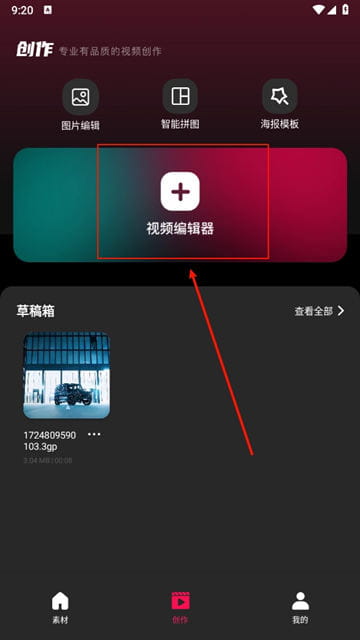 Tibin视频剪辑手机版