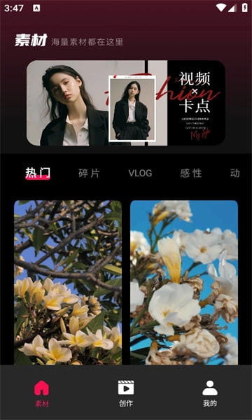 Tibin视频剪辑手机版