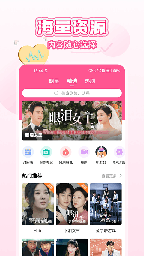 韩小圈去广告版