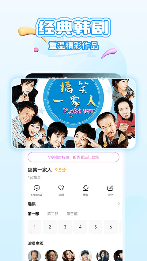 韩小圈去广告版