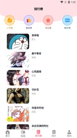 虫虫动漫免费版