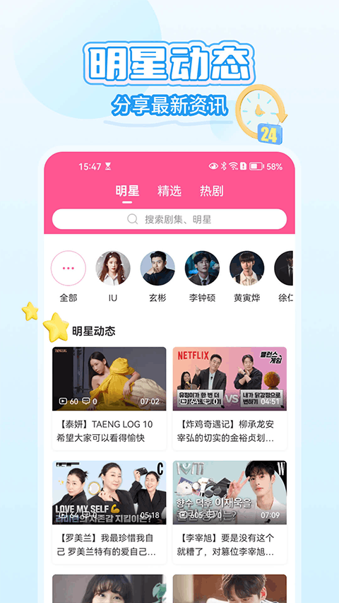 韩小圈免费版