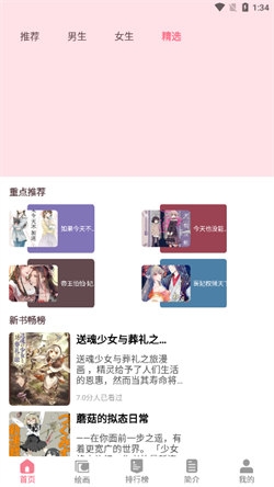 虫虫动漫免费观看动漫大全